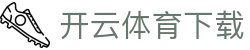 开云·体育（官网）app下载-kaiyun sports